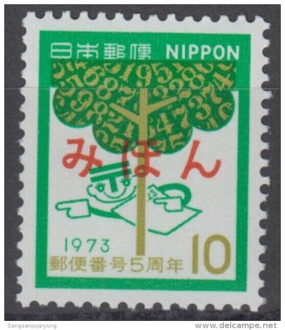 Specimen, Japan Sc1143 Postal Code System, Tree, Arbre - Postleitzahl