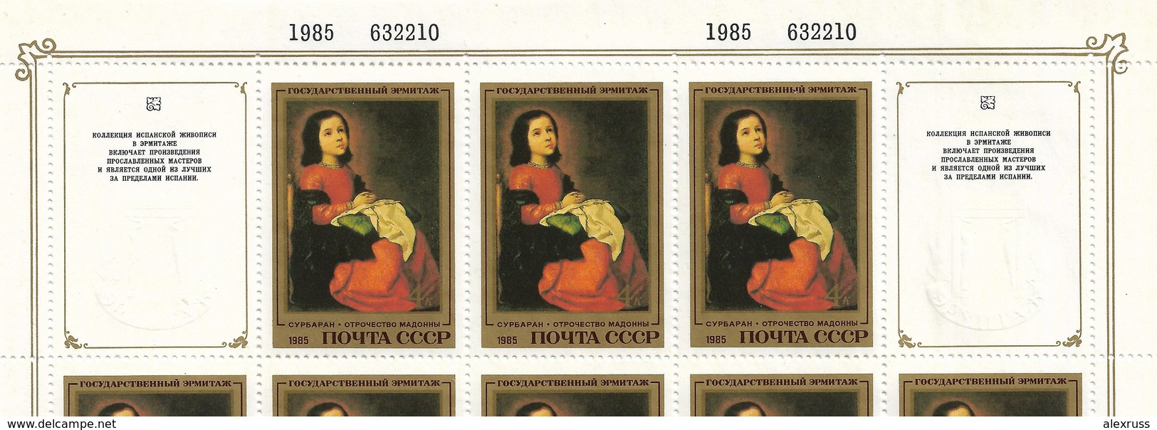 Russia/USSR 1985,Spanish Artists Hermitage,Full Sheet,Sc 5335,MNH** - Volledige Vellen