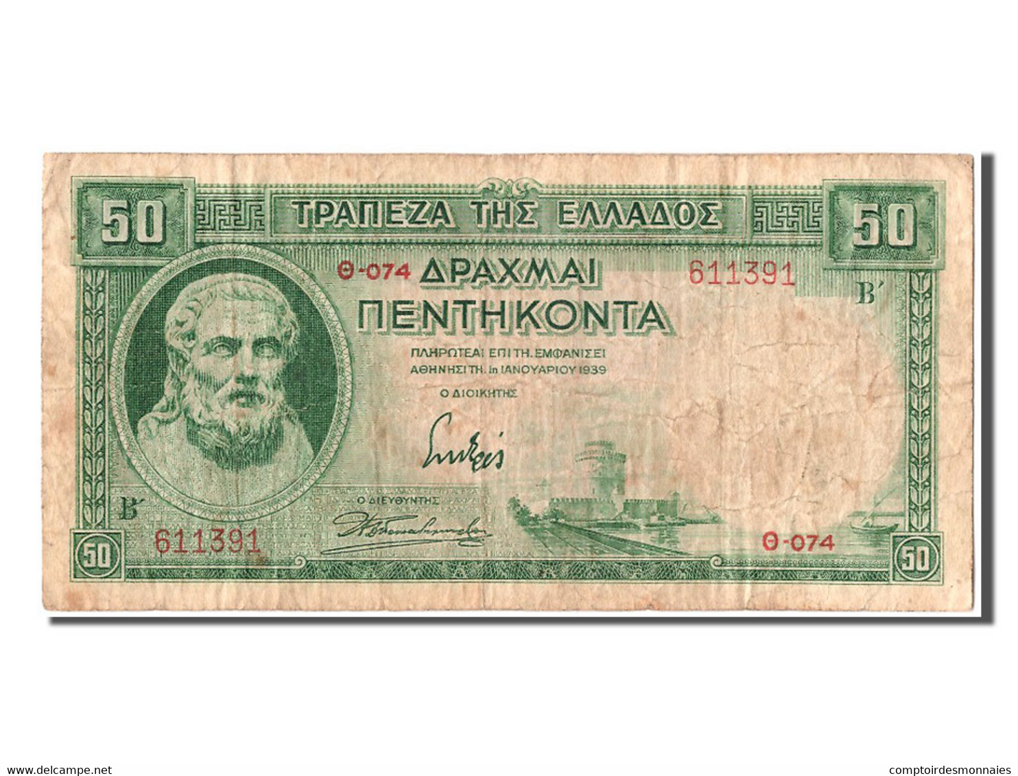 Billet, Grèce, 50 Drachmai, 1939, 1939-01-01, TB - Grèce