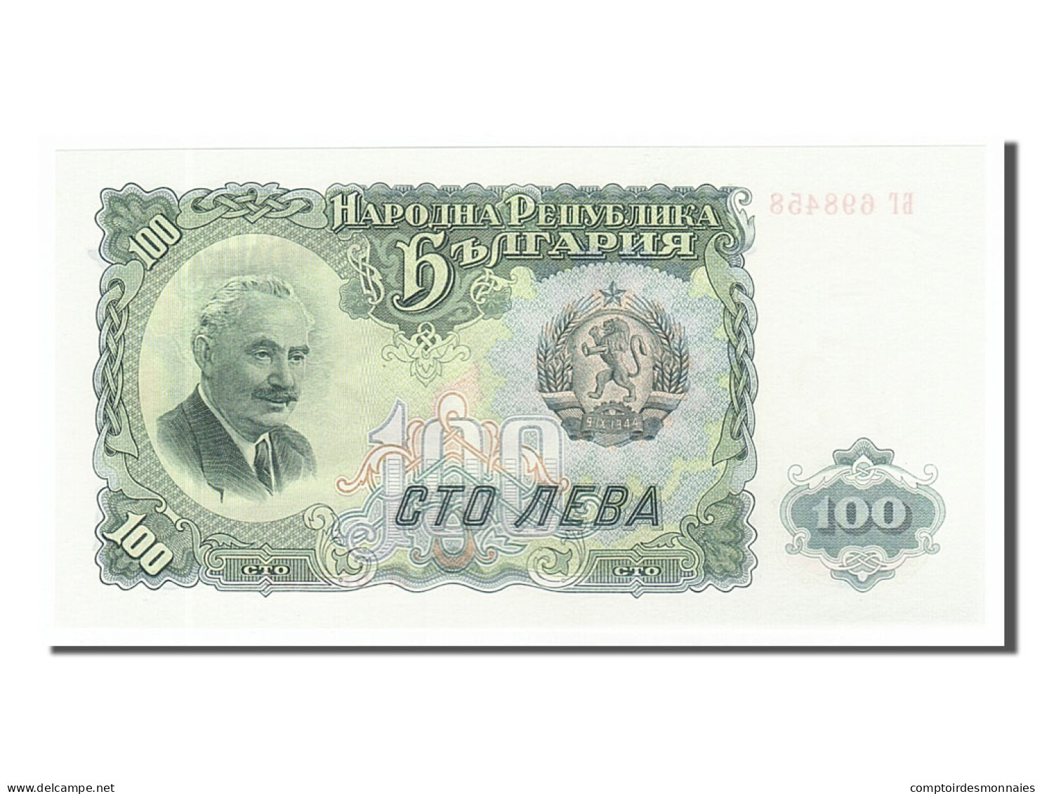 Billet, Bulgarie, 100 Leva, 1951, SPL - Bulgarie