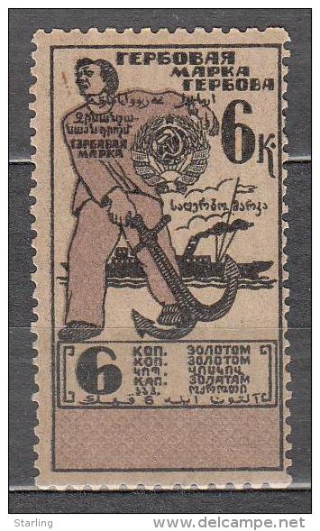 Russia USSR 1923 Revenue Seaman Sailor 6 Kop. - Revenue Stamps