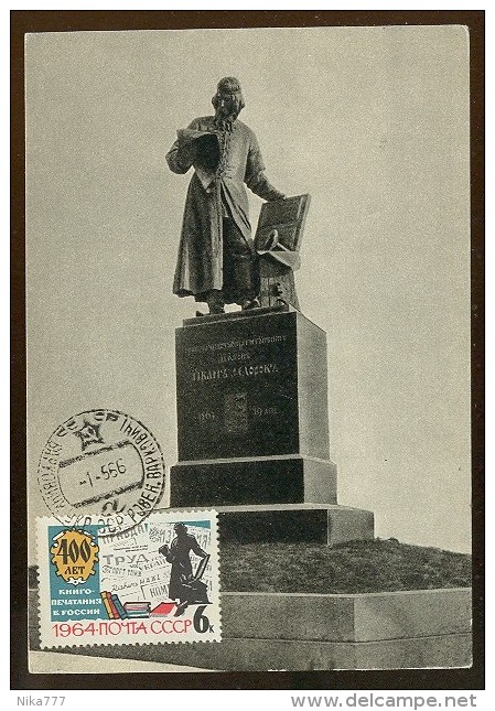 CARTE MAXIMUM CM Card USSR RUSSIA Typogtaphy Ivan Fedorov Monument Sculpture Press Newspaper - Cartoline Maximum