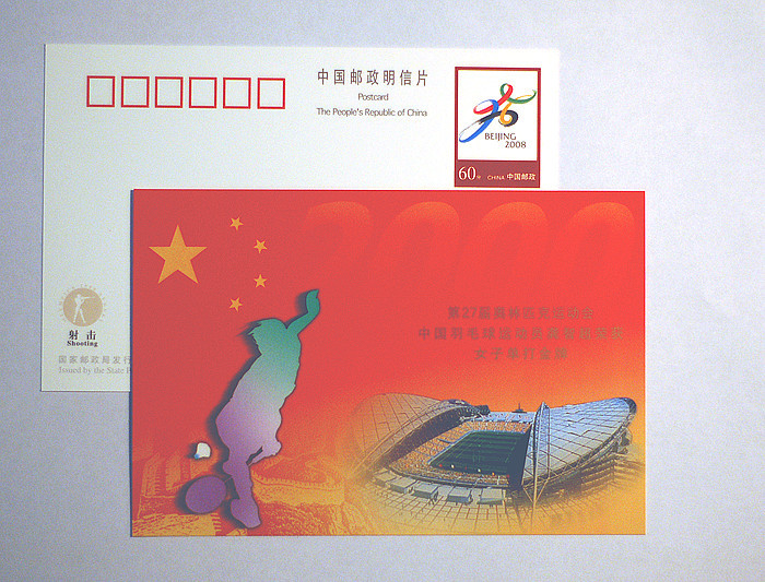 China 2000's Post Stationery Pre-stamped Badminton( Great Wall,bridge) Sydney Olympic Champion - Summer 2000: Sydney - Paralympic