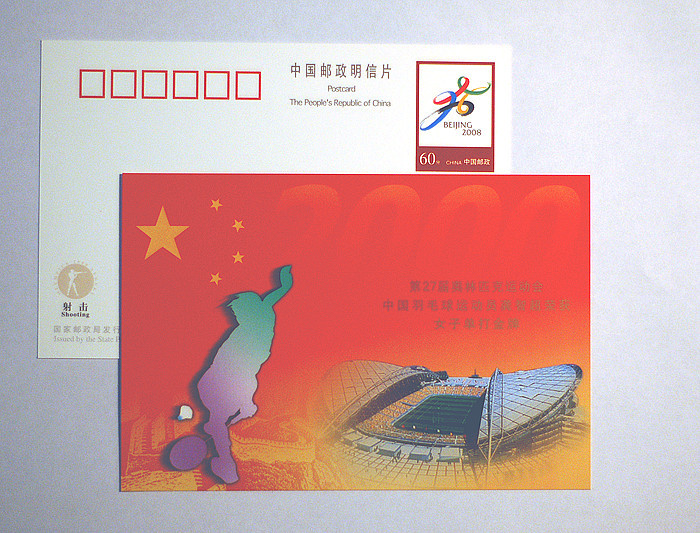 China 2000's Post Stationery Pre-stamped Badminton( Great Wall,bridge) Sydney Olympic Champion - Verano 2000: Sydney - Paralympic