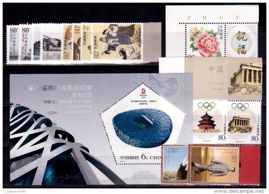 (209-214) PR China / Chine  2004-2007  Small / Petit Lot / Kleines Los   ** / Mnh  Michel Ex 3542-3555 + BL 141 - Altri & Non Classificati