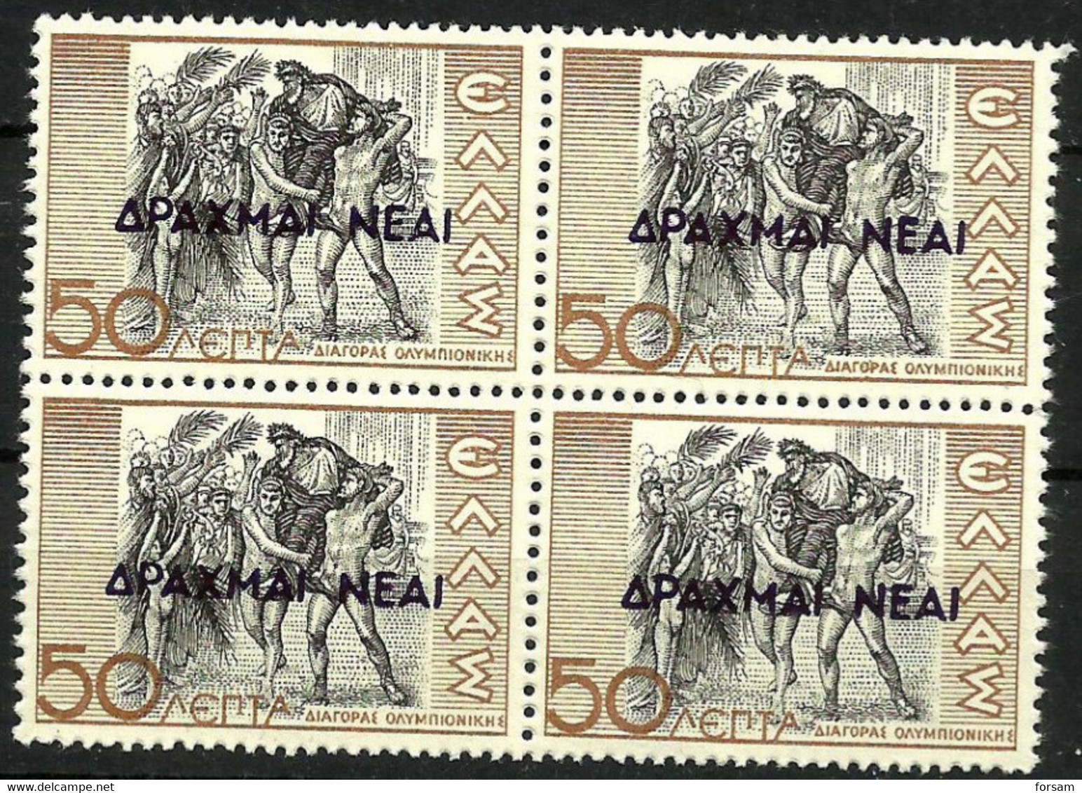 GREECE..1944..Michel # 495...MNH. - Unused Stamps
