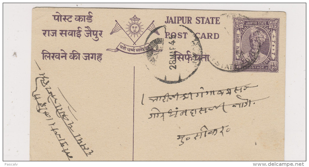 Postal Stationery - Jaipur