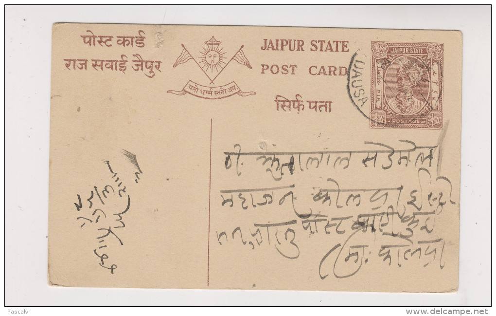 Postal Stationery - Jaipur