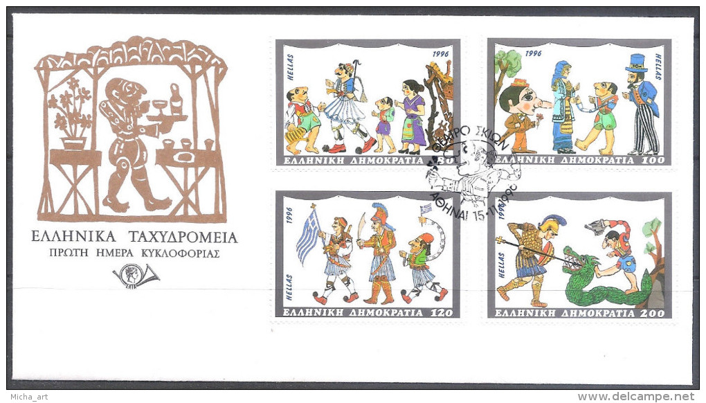 Greece 1996 Shadows Theatre FDC - FDC