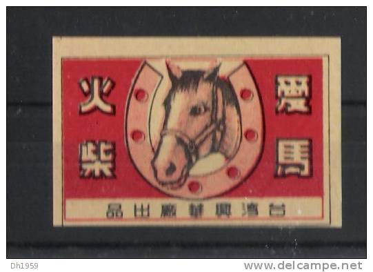 VIGNETTE FER A CHEVAL  PFERD HUFEISEN HORSE CHINE REPUBLIC OF CHINA - Plaatfouten En Curiosa