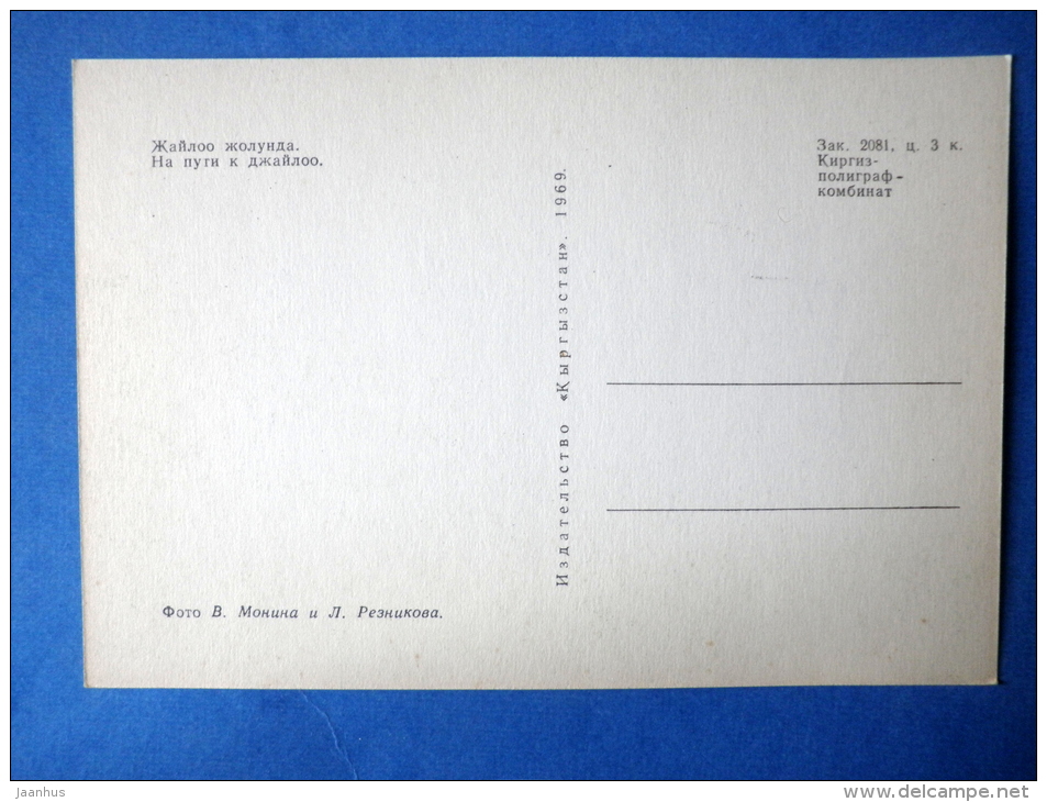 Towards Jailoo - Horse - Nature Of Kyrgyzstan - 1969 - Kyrgyzstan USSR - Unused - Kirgisistan