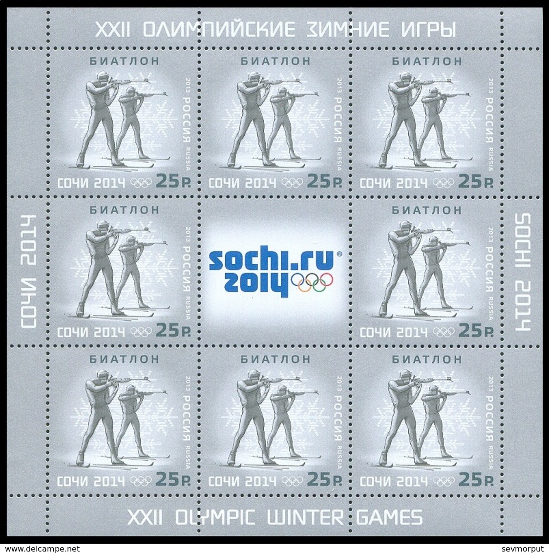 RUSSIA 2013 Sheet MNH ** VF SOCHI OLYMPIC GAMES 2014 BIATHLON WINTER SPORT SKI SKIING SHOOTING WEAPON 1743 - Winter 2014: Sochi