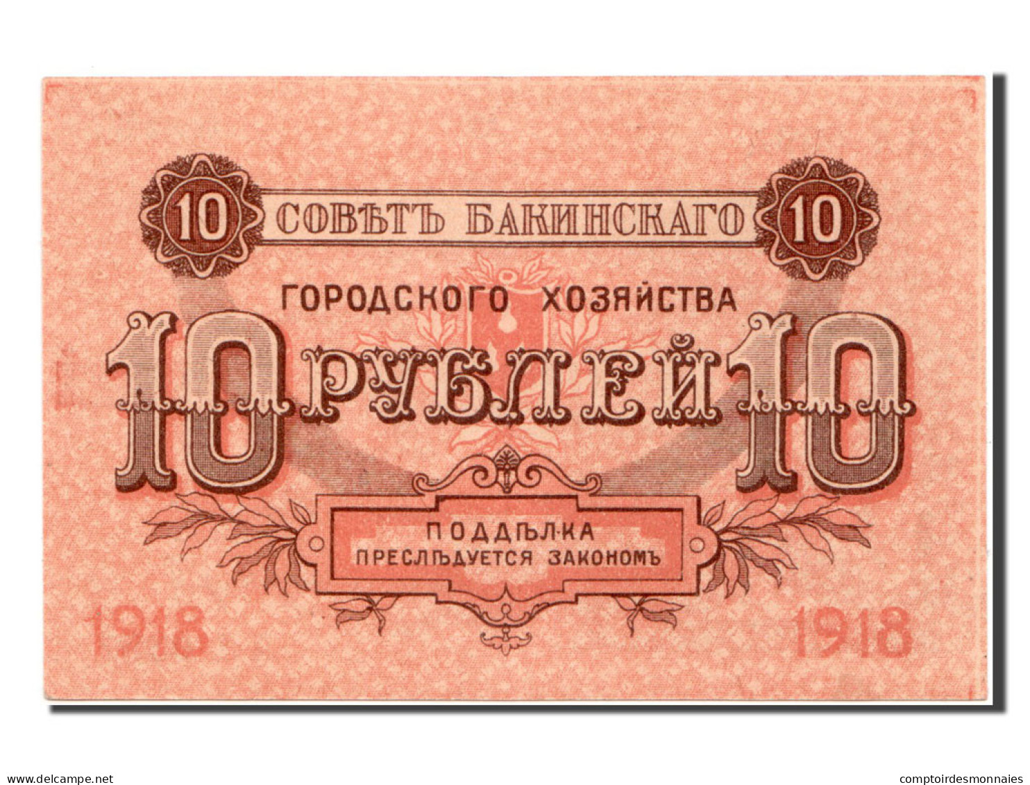 Billet, Russie, 10 Rubles, 1918, NEUF - Russie