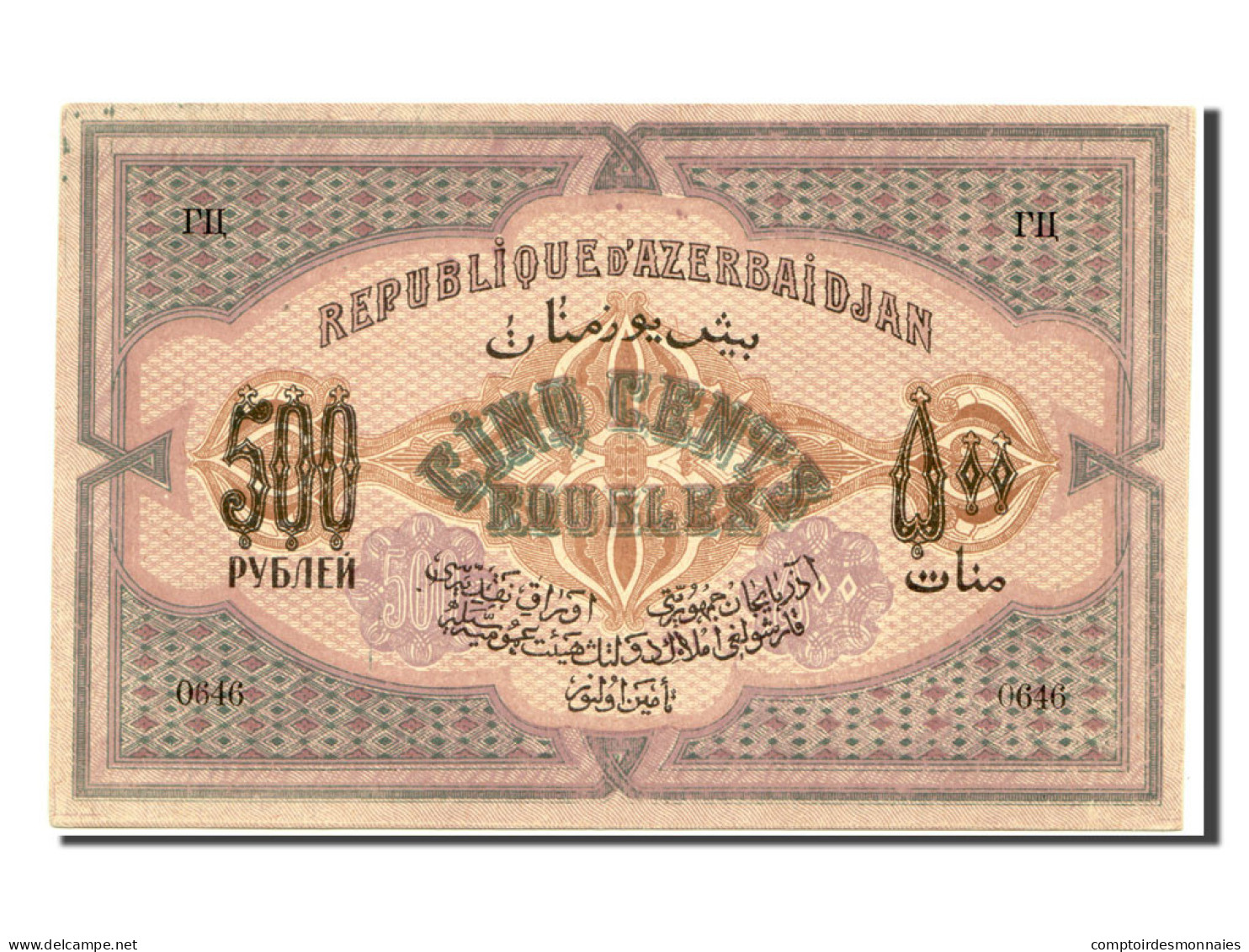 Billet, Azerbaïdjan, 500 Rubles, 1920, NEUF - Aserbaidschan