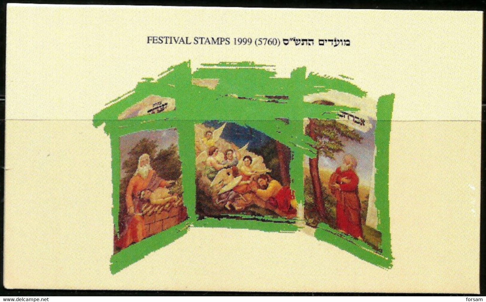 ISRAEL...1999...FESTIVAL STAMPS...BALE 33... BOOKLET. - Carnets