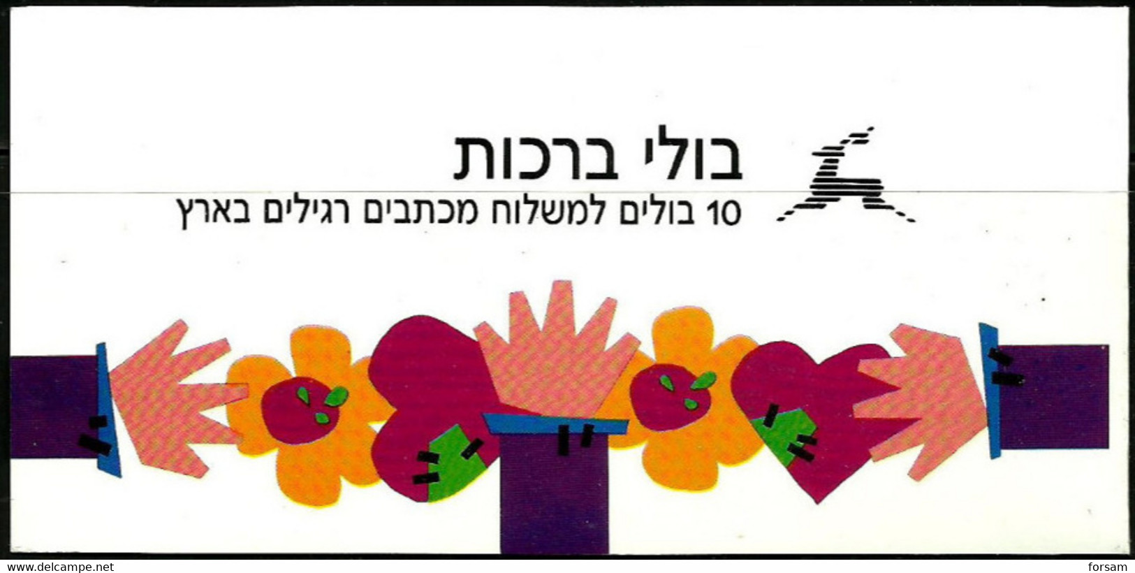 ISRAEL...1990... WITH LOVE...BOOKLET...BALE 20...MNH. - Carnets
