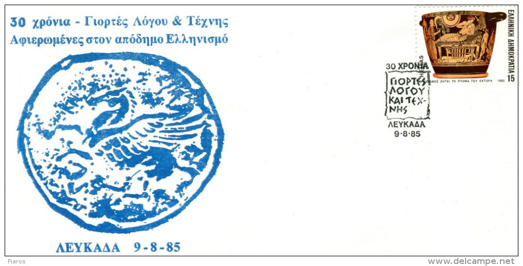 Greece- Greek Commemorative Cover W/ "30 Years Literature And Art Festivals" [Lefkada 9.8.1985] Postmark - Postembleem & Poststempel