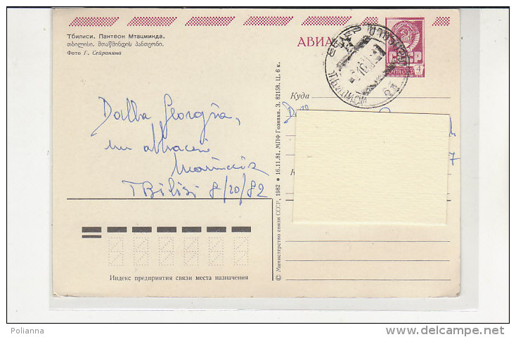 PO4206C#  RUSSIA CCCP -  GEORGIA - TBILISI  VG 1982 - Georgia