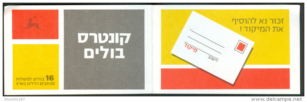 Israel BOOKLET - 1982, Michel/Philex Nr. : 893, Grey, Cut 61x99 - MNH - Mint Condition - - Booklets