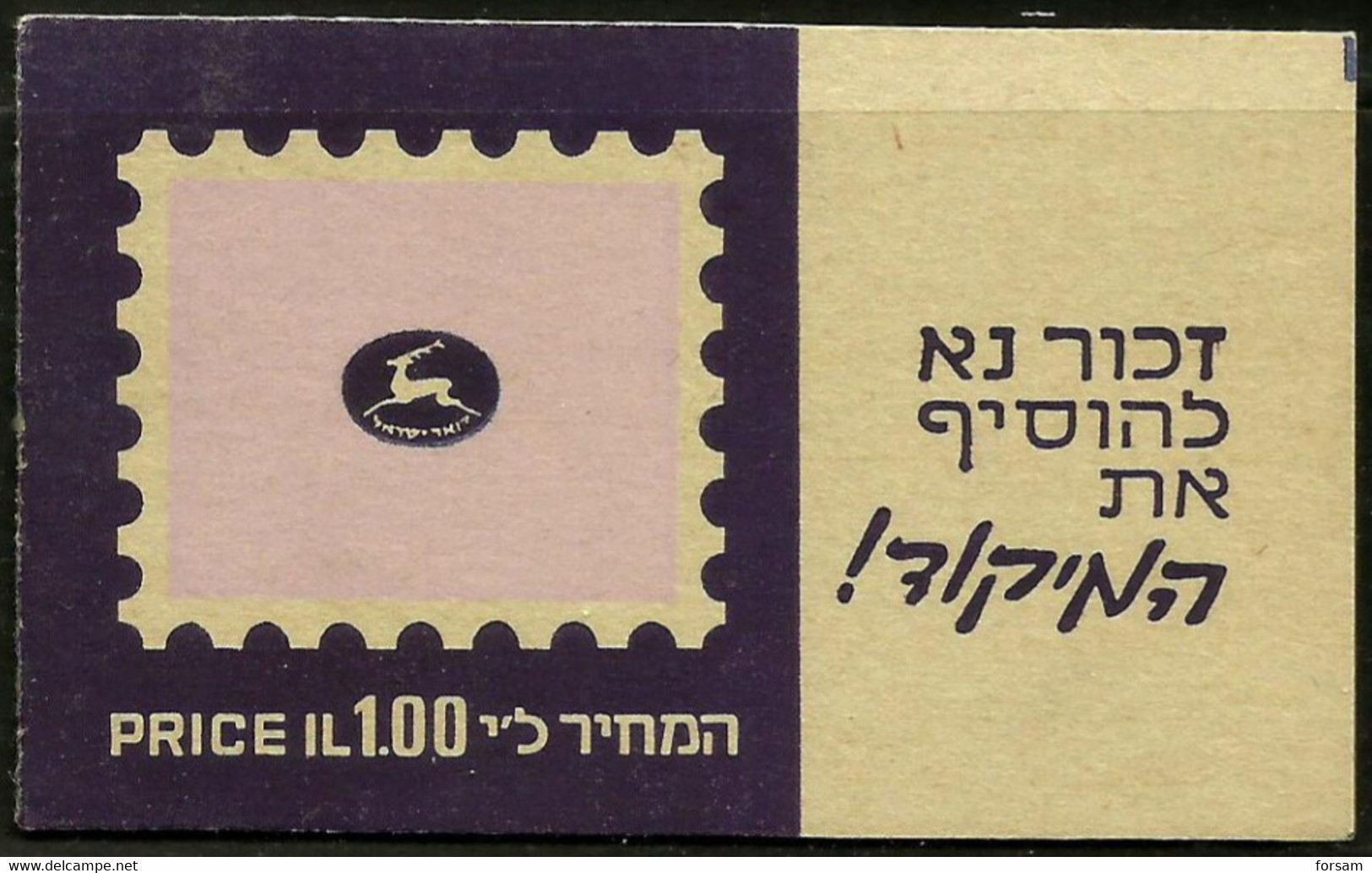 ISRAEL...1972...TOWN EMBLEMS...BOOKLET...BALE 17...MNH. - Booklets