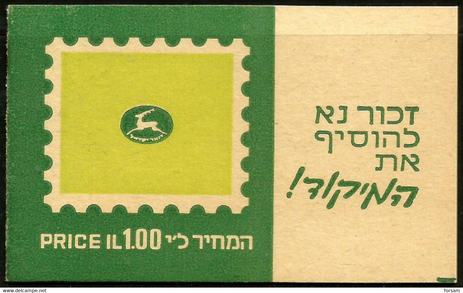 ISRAEL...1973...TOWN EMBLEMS...BOOKLET...BALE 18...MNH. - Carnets