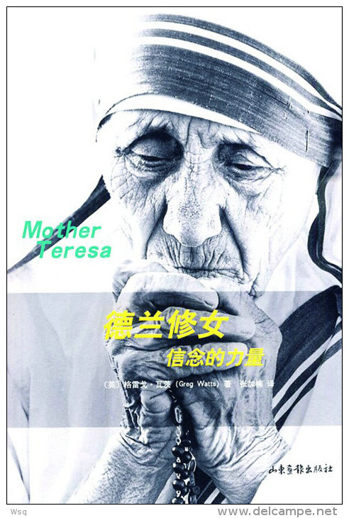 (N63-097  )   1979 Nobel Peace Prize India Mother Teresa  , Prestamped Card, Postal Stationery-Entier Postal-Ganzsache - Madre Teresa