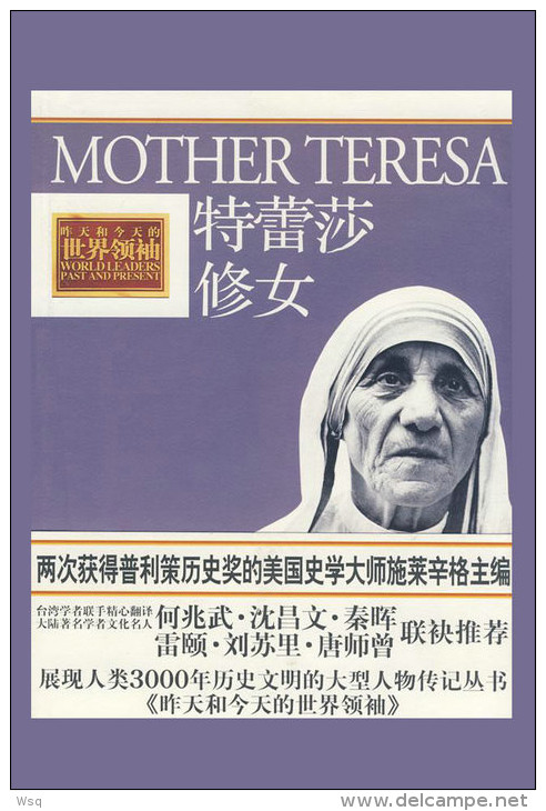 (N63-104  )   1979 Nobel Peace Prize India Mother Teresa  , Prestamped Card, Postal Stationery-Entier Postal-Ganzsache - Mother Teresa