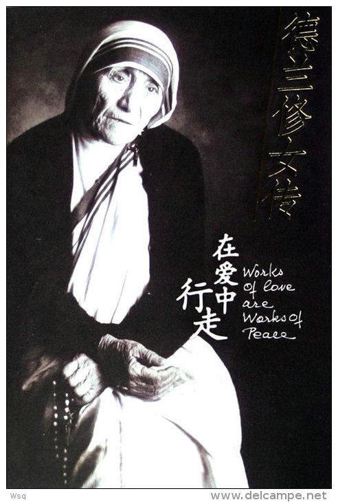 (N63-105  )   1979 Nobel Peace Prize India Mother Teresa  , Prestamped Card, Postal Stationery-Entier Postal-Ganzsache - Madre Teresa