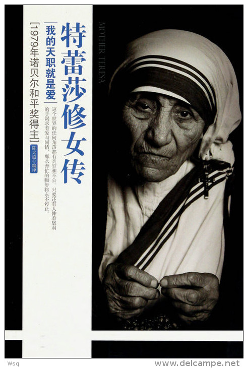 (N63-121  )   1979 Nobel Peace Prize India Mother Teresa  , Prestamped Card, Postal Stationery-Entier Postal-Ganzsache - Madre Teresa