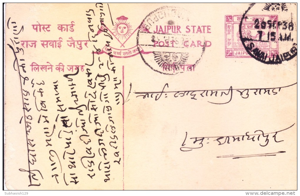 India Jaipur State 1938 Post Card - Jaipur