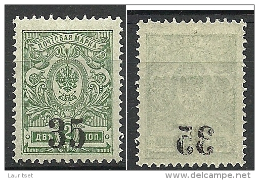 RUSSLAND RUSSIA Russie 1918-1920 Bürgerkrieg Russian Civil War Koltschak Army ERROR Set Off * - Sibérie Et Extrême Orient