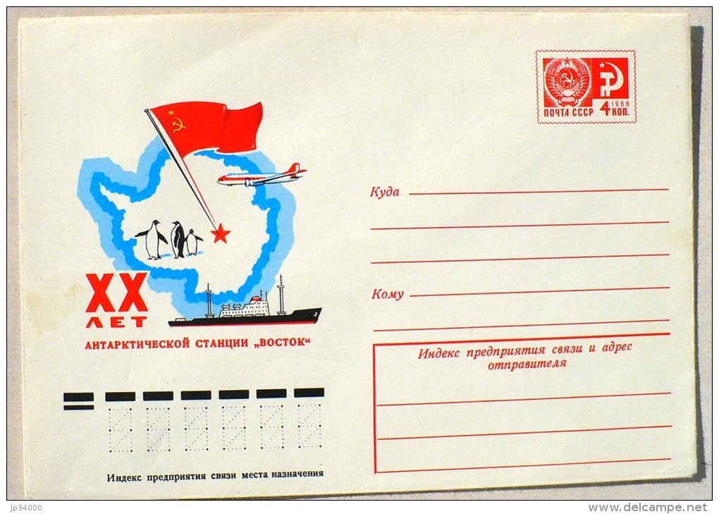 URSS (Russie) MANCHOTS, PINGOUINS, Entier Postal Neuf émis En 1977 Philatelie Polaire - Pinguini