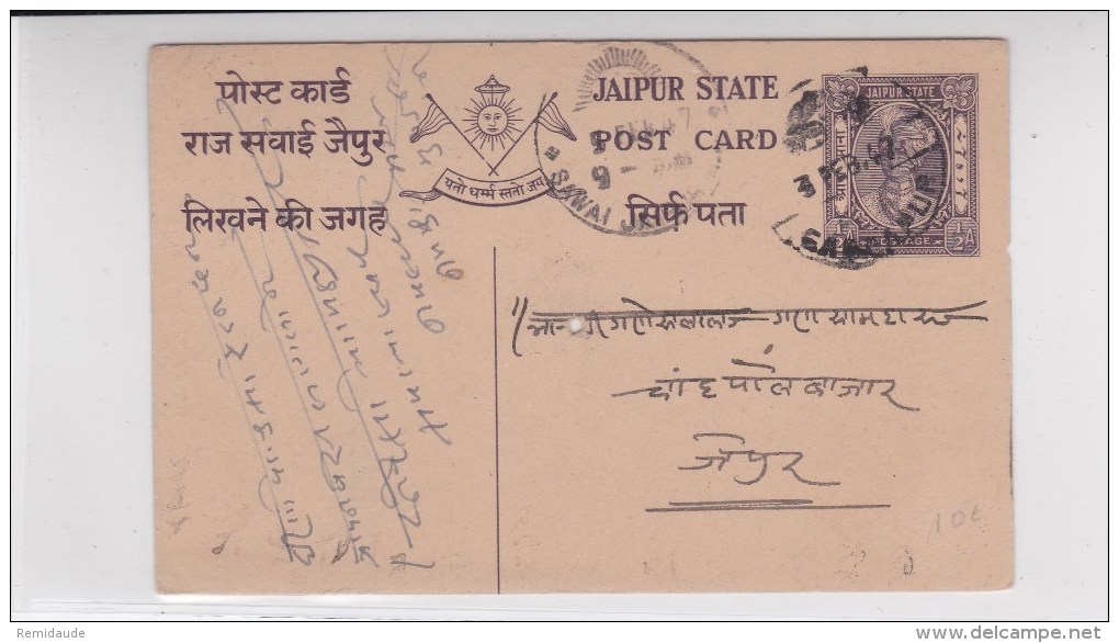 ETATS De L'INDE - JAIPUR - 1947 - CARTE ENTIER POSTAL Avec REPIQUAGE PRIVE AU DOS - Jaipur