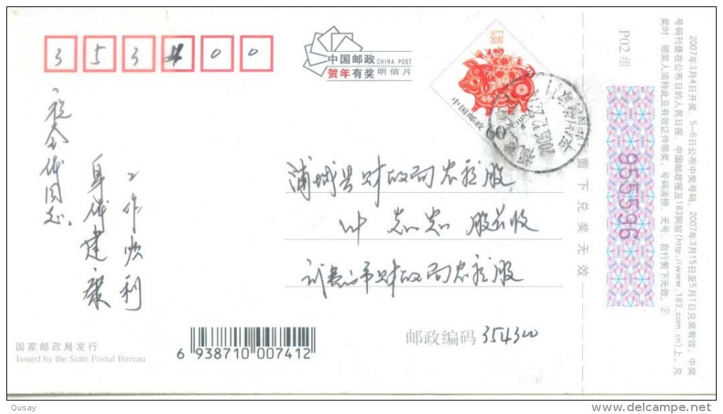 Fujian Wuyishan Xuehuaquan Waterfall,  2007   Pre-stamped Card, Postal Stationery - Other & Unclassified