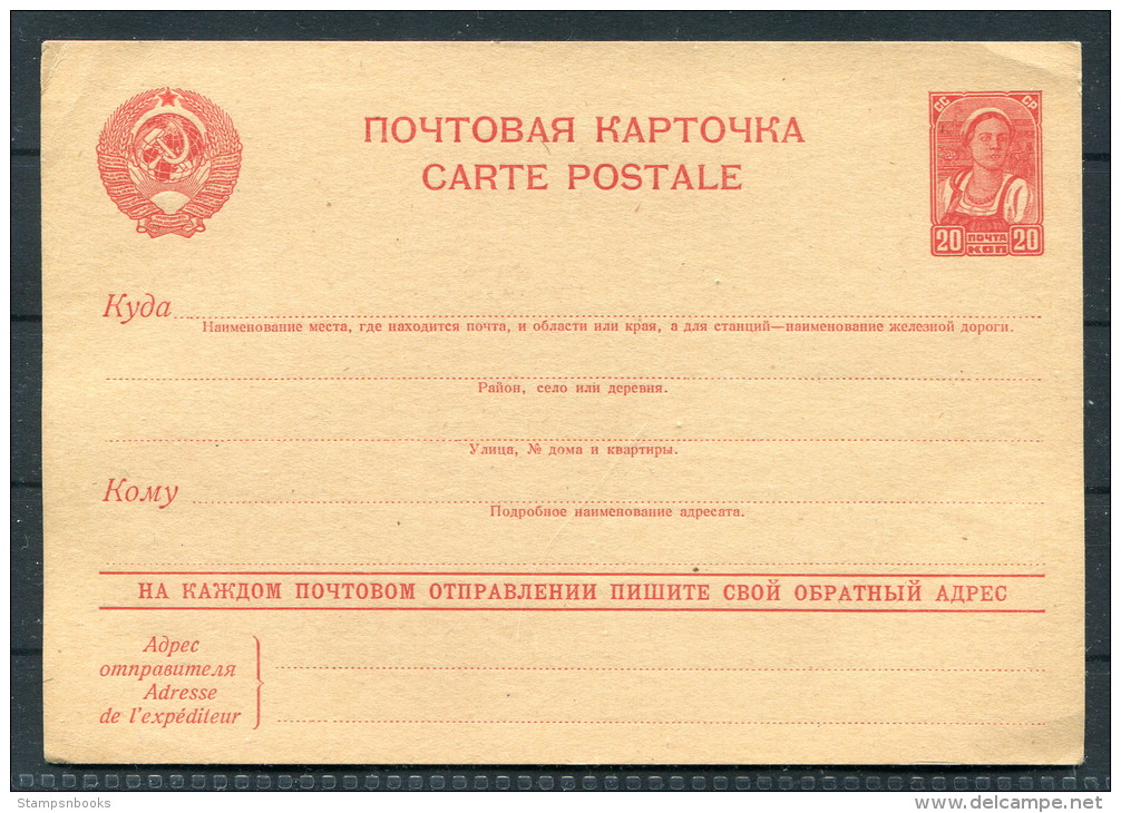 1940s USSR Russia 20k Red Stationery Postcard - Unused - ...-1949