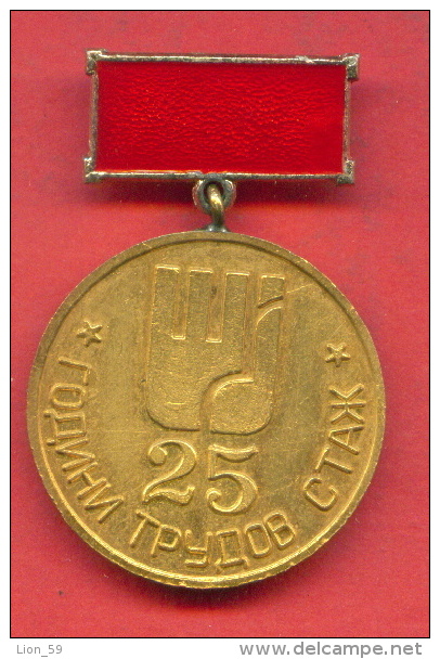 F1569 / 25 Years Of Service - HOME OFFICE - LOCAL INDUSTRY AND MUNICIPAL SERVICES - Bulgaria Bulgarie  - ORDER  MEDAL - Professionnels / De Société