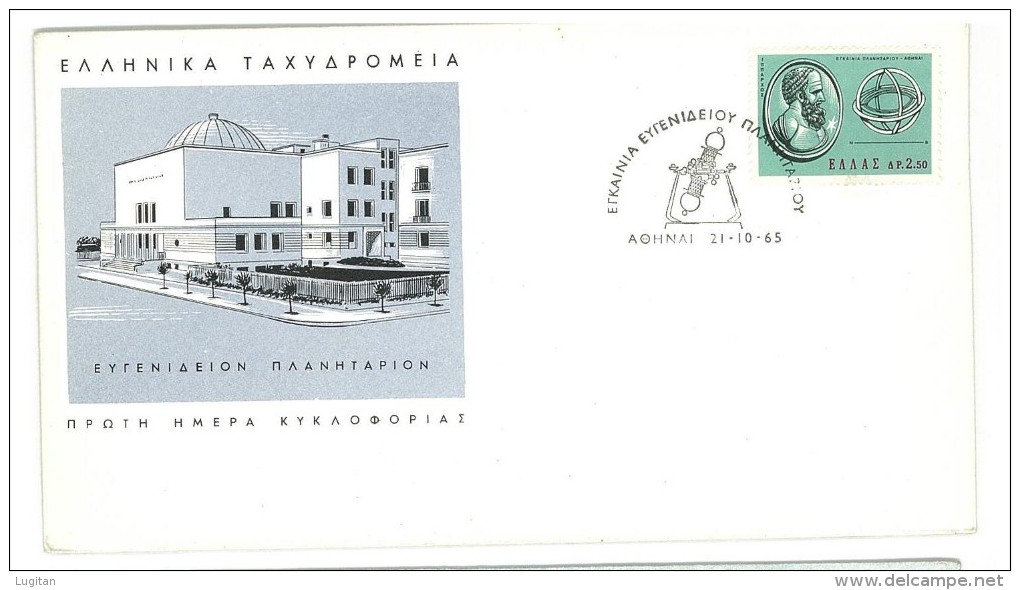 GRECIA - FDC 1965 The Eugenides Planetarium - FDC