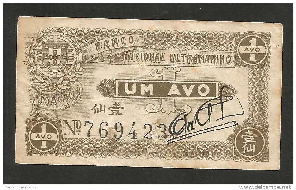 [NC] MACAU - BANCO NATIONAL ULTRAMARINO - 1 AVO - Macau