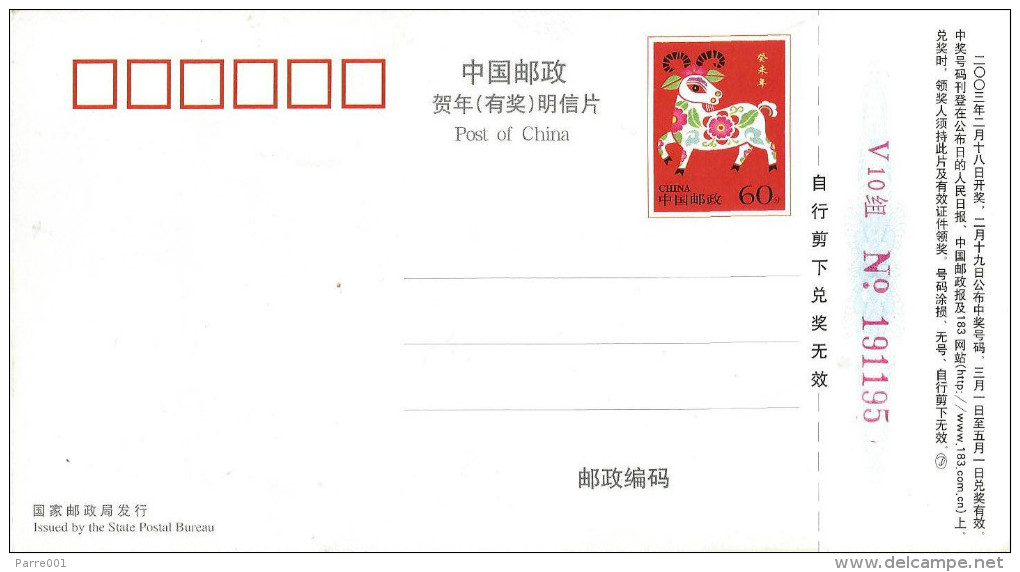China 2003 Chinese Year Of The Ram Postcard - Postkaarten