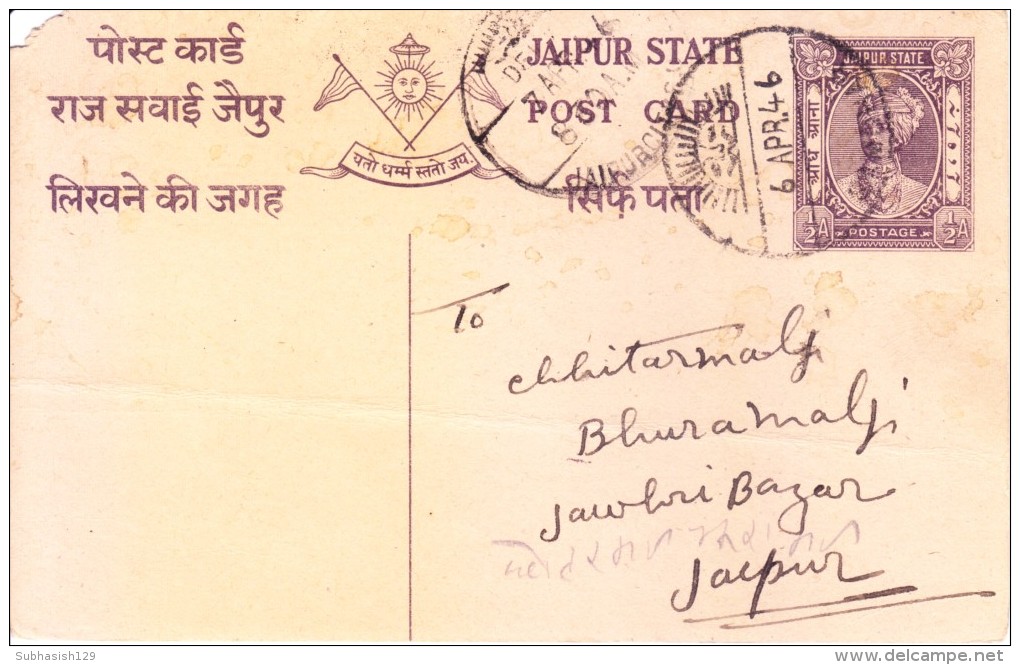 India, Jaipur State Post Card Used In 1946 - Jaipur