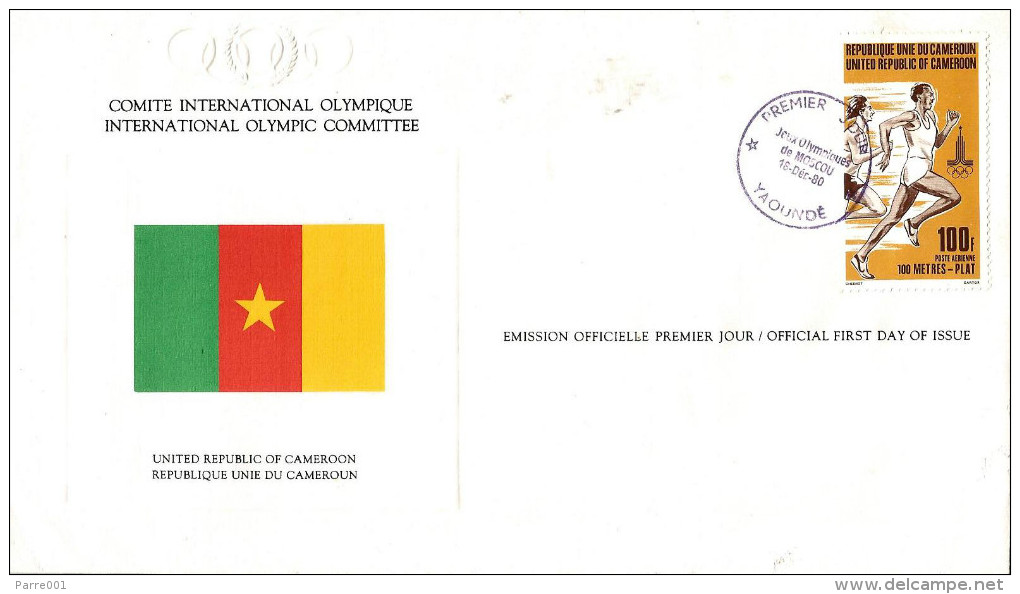 Cameroon Cameroun 1980 Yaounde Type 1 Cancel Olympic Games Moscow Athletics Running 100 M FDC Cover - Kameroen (1960-...)