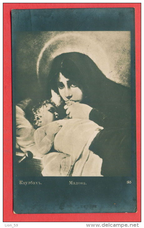 142757 / Germany  Art  Hermann Kaulbach - MADONNA &amp; JESUS KIDS - 95 CENSURA WWI BULGARIA Bulgarie Bulgarien - Kaulbach, Hermann