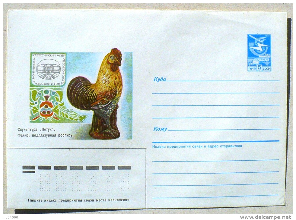 URSS (Russie) Poule, Gallinacée, Coq, Entier Postal Emis En 1987 - Gallinacées & Faisans