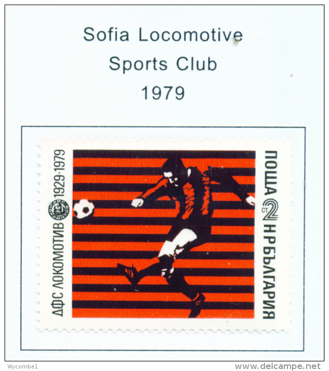 BULGARIA  -  1979  Lokomotiv Football Team  Mounted Mint - Unused Stamps