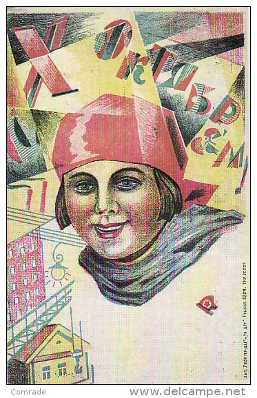 RUSSIA PROPAGANDA  USSR Modern KONSTRUKTYVYZM AVANHARD - Russia