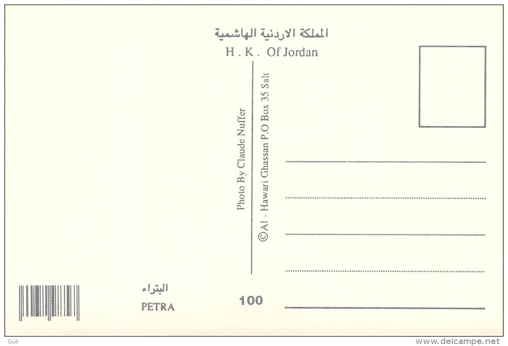 Asie- Jordanie H.K Of JORDAN  - (I Love)  PETRA  (2)(Editions : Al Hawari Ghassan N°100- Photo Claude Nuffer)*PRIX FIXE - Jordanie