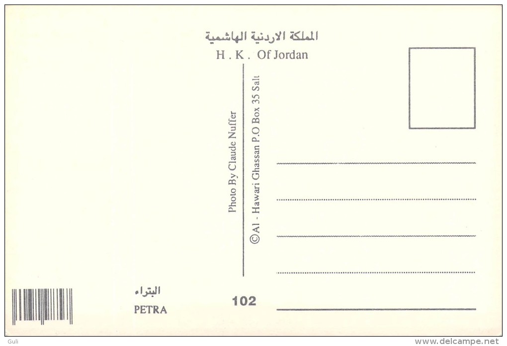 Asie- Jordanie H.K Of JORDAN  - (I Love)  PETRA  (1)(Editions : Al Hawari Ghassan N°102- Photo Claude Nuffer)*PRIX FIXE - Jordanië