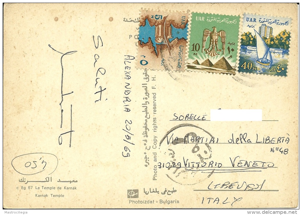 EGYPT EGITTO  KARNAK  Temple  3 UAR  Nice Stamps - Louxor