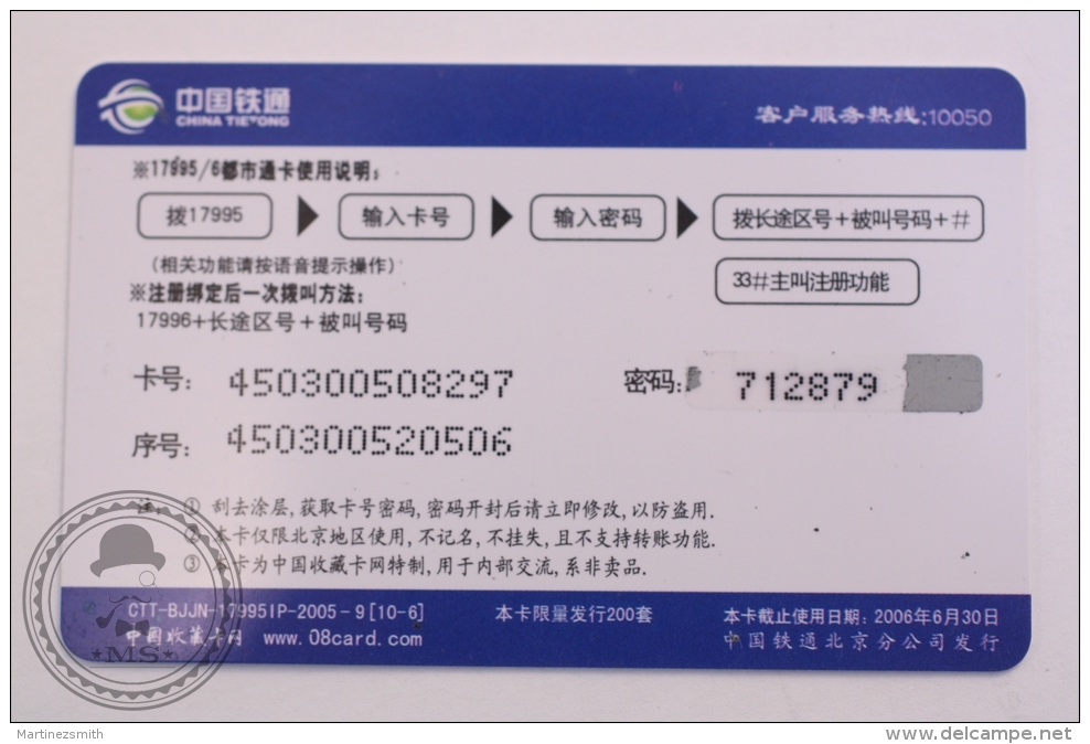 China Tietong Phone Card - Train/ Railway  Engine/ Steam Locomotive , Railway Station - Trains