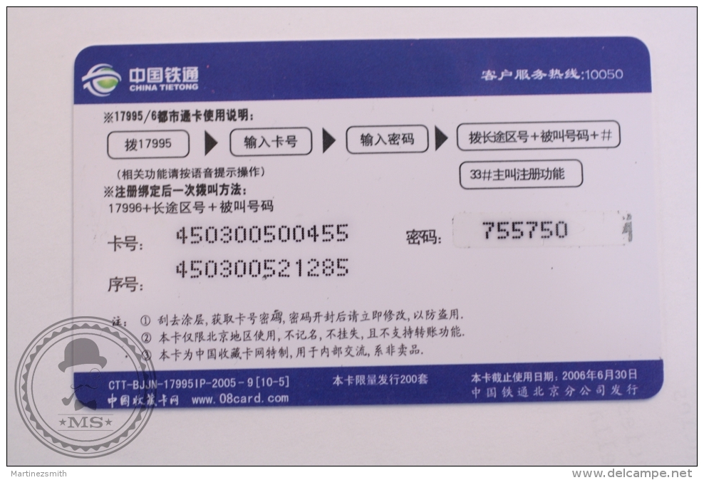 China Tietong Phone Card - Train/ Railway  Engine/ Steam Locomotive , Golden Arrow Train - Trenes